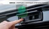 Автобокс Enroad XL-Slim-400