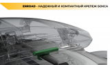Автобокс Enroad XL-Slim-400